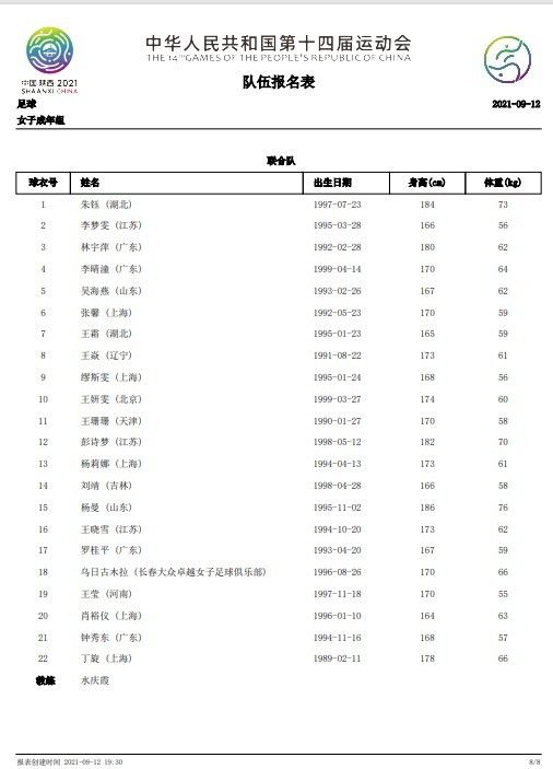 第43分钟，布雷夏尼尼左路突破到禁区下底被布雷默放倒裁判没有表示。